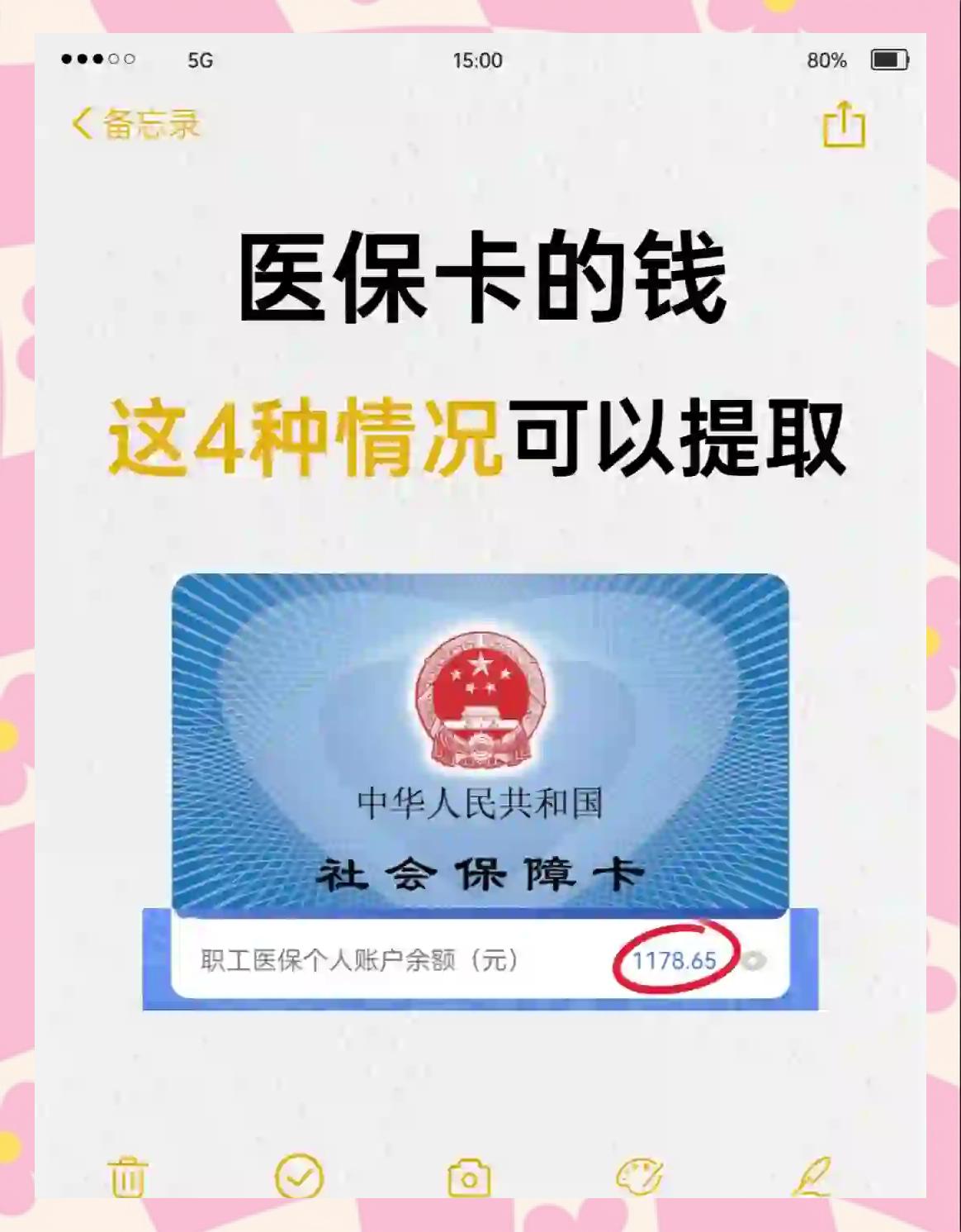 珠海最新医保个人账户提取方法方法分析(最方便真实的珠海医保个人账户提取方法有哪些方法)