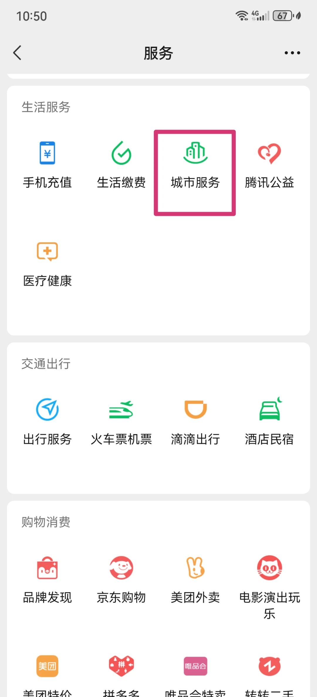 珠海最新医保卡怎么绑定微信公众号方法分析(最方便真实的珠海医保卡怎么绑定微信公众号使用方法)