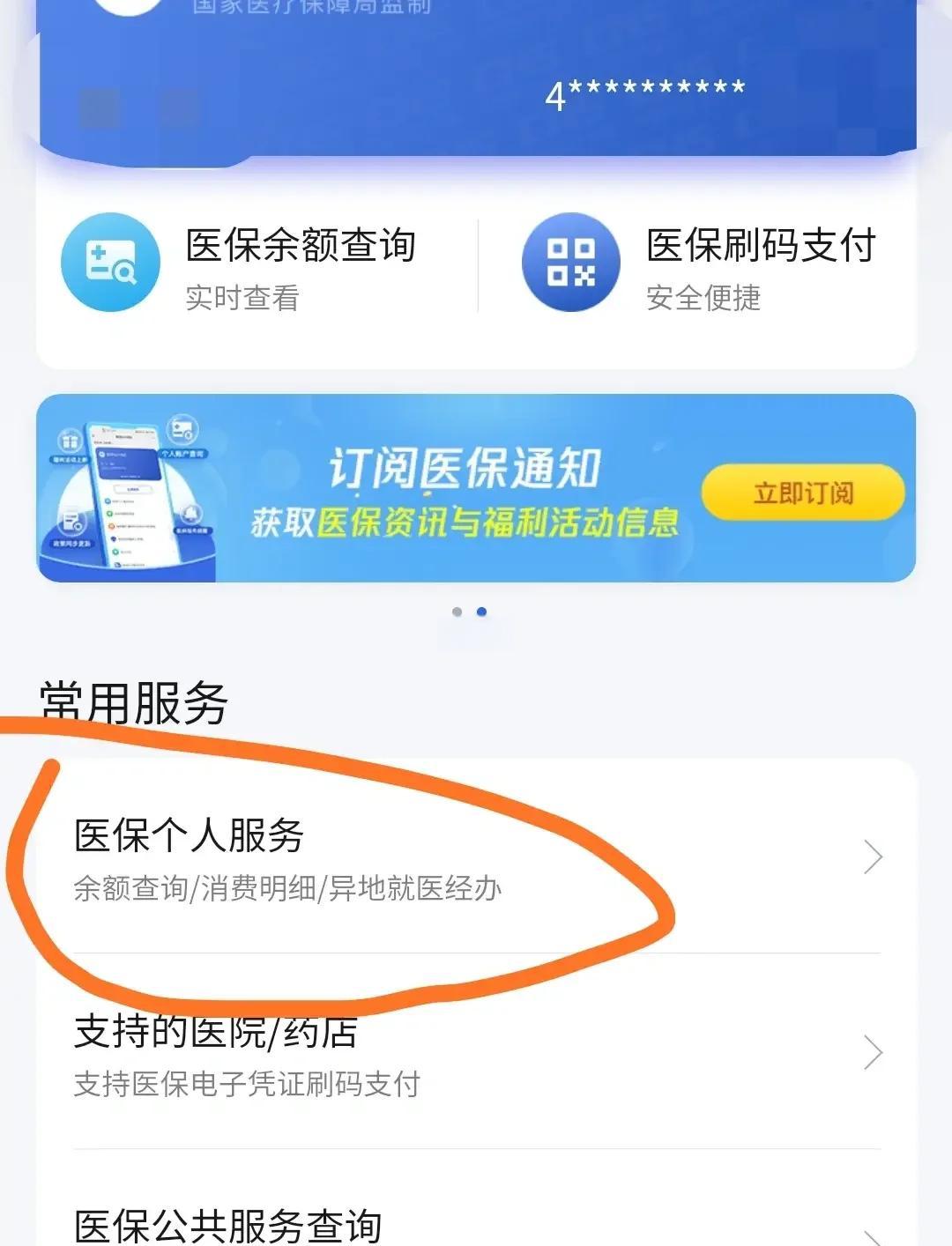 珠海最新医保卡怎么绑定定点医院方法分析(最方便真实的珠海医保卡绑定定点医院步骤详解方法)