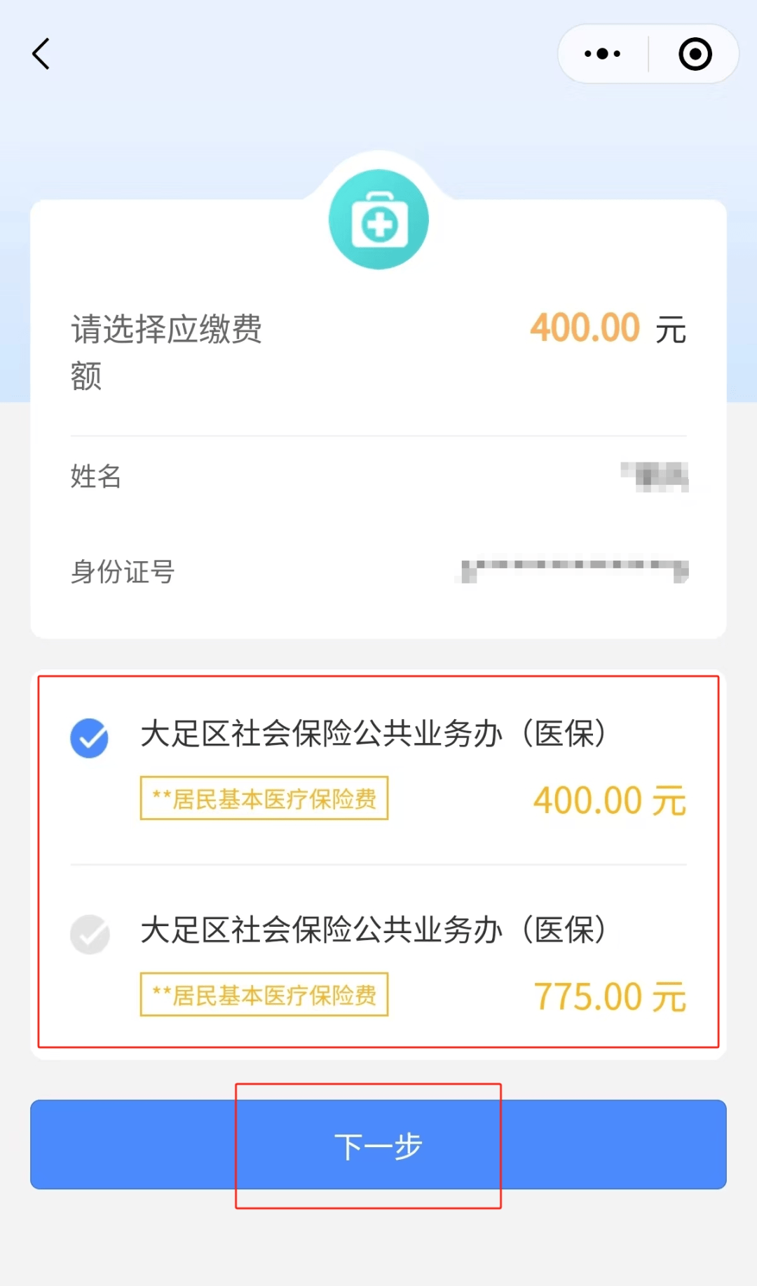 珠海最新医保24小时微信提现方法分析(最方便真实的珠海医保24小时微信提现多久到账方法)