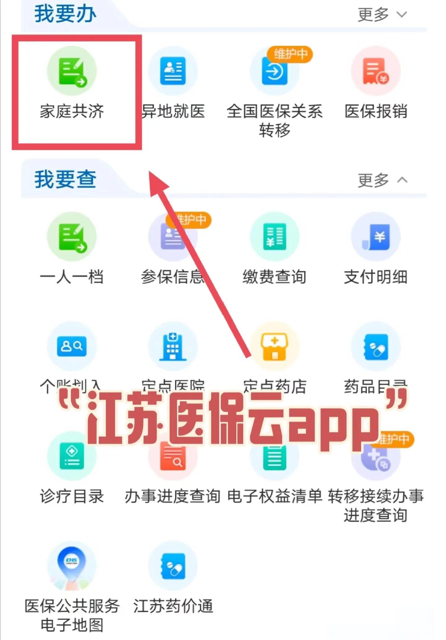 珠海最新医保卡如何绑定家人共享余额方法分析(最方便真实的珠海医保卡绑定家人共享后怎么使用方法)