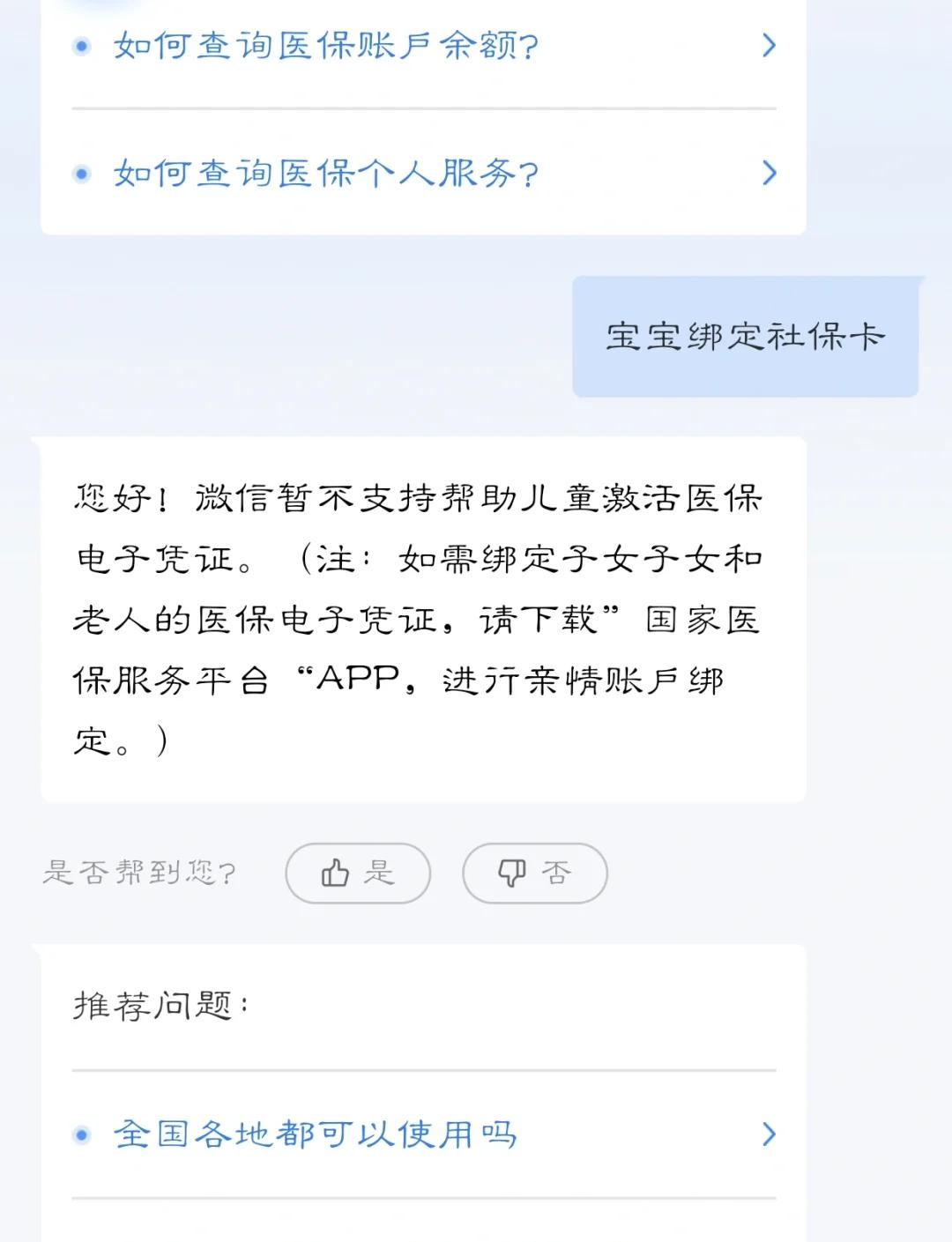 珠海最新医保卡如何绑定家人方法分析(最方便真实的珠海电子医保卡如何绑定家人的方法)