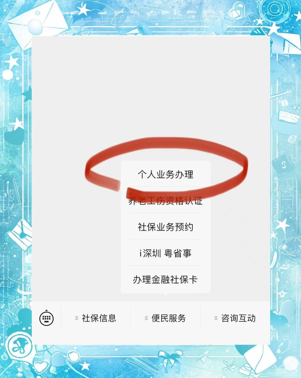 珠海最新医保存折绑定银行卡方法分析(最方便真实的珠海医保存折绑定银行卡需要带什么证件方法)