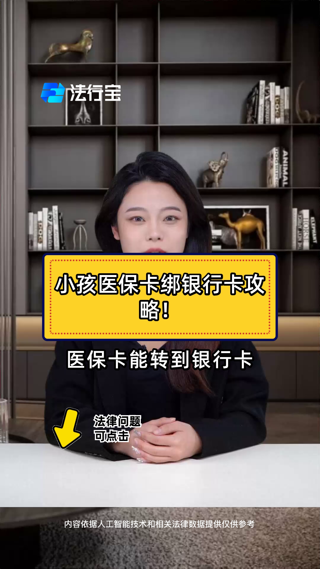 珠海最新医保卡怎样绑银行卡方法分析(最方便真实的珠海医保卡怎样绑银行卡支付方法)