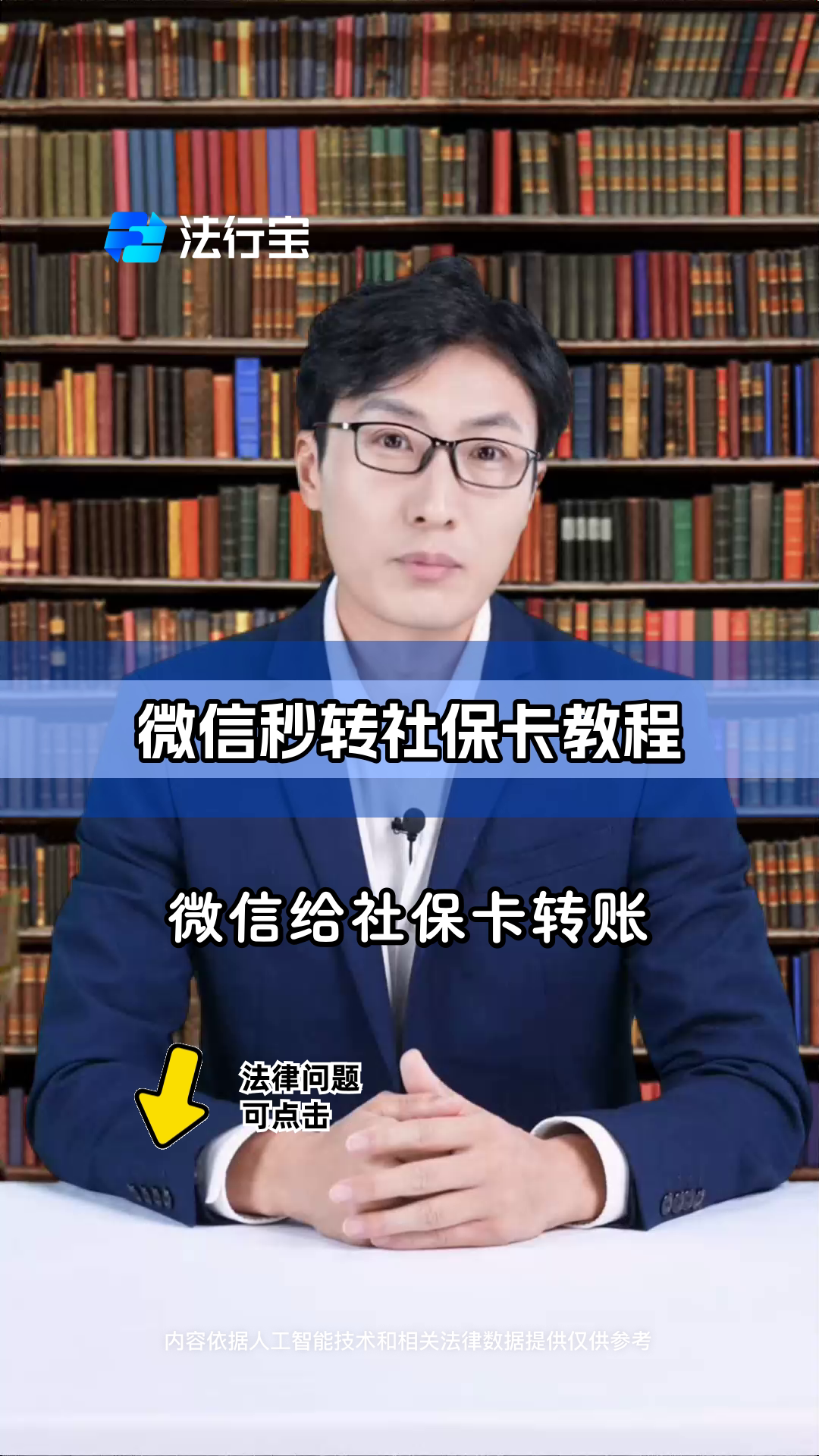 珠海最新社保卡提现能到微信吗方法分析(最方便真实的珠海社保卡提现能到微信吗安全吗方法)