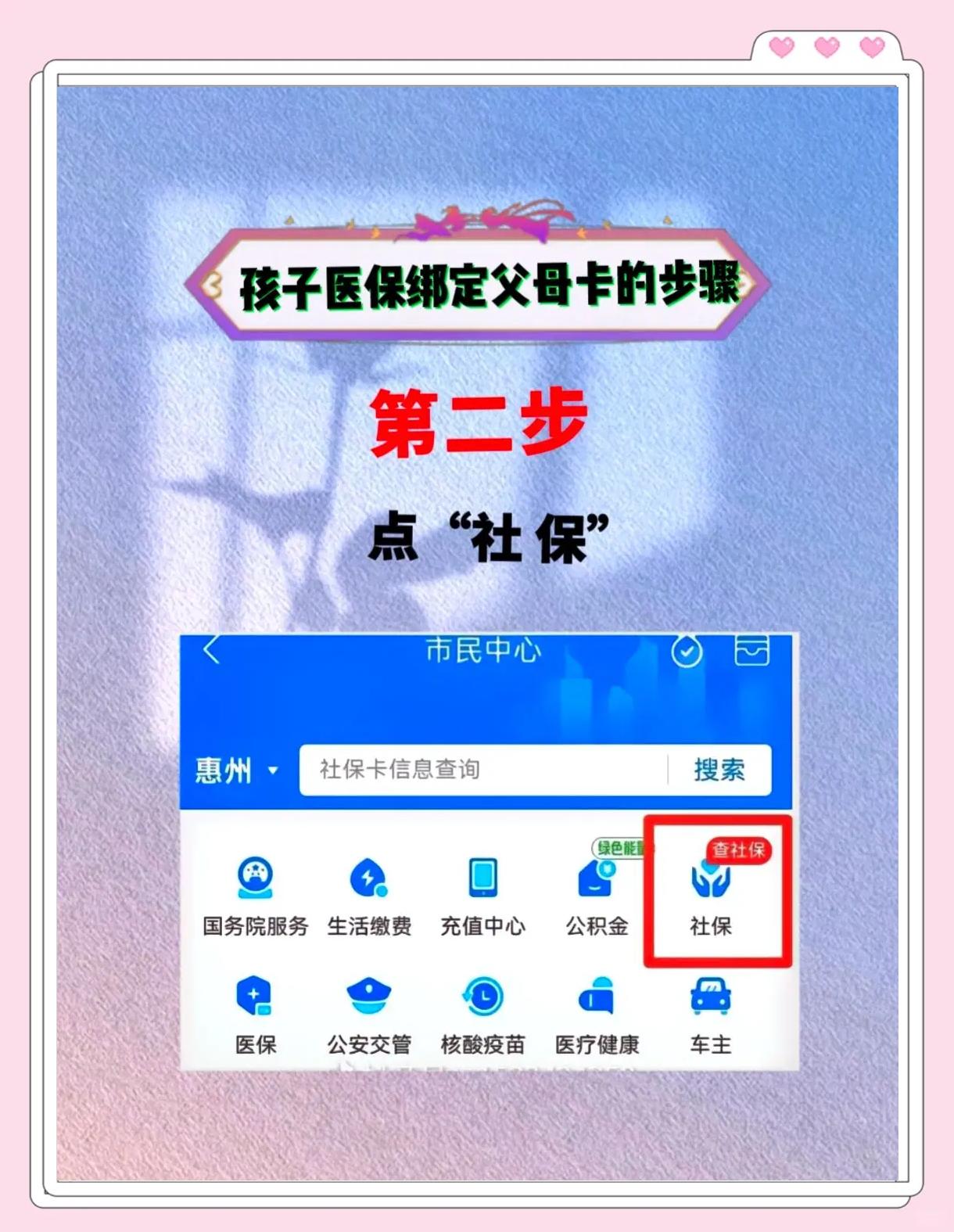 珠海最新医保卡如何绑定医院方法分析(最方便真实的珠海医保卡如何绑定医院公众号方法)