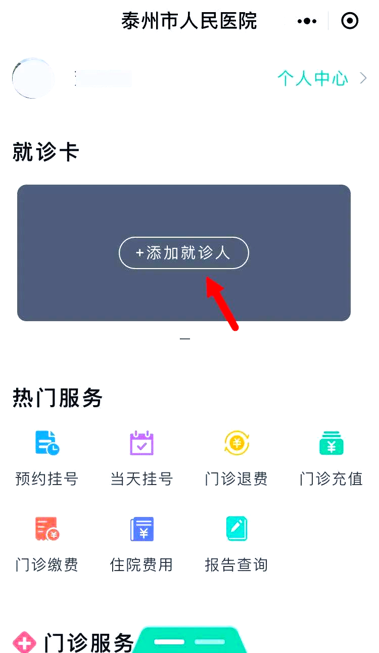 珠海最新就诊卡在手机上怎么查余额方法分析(最方便真实的珠海就诊卡在手机上怎么查余额查询方法)