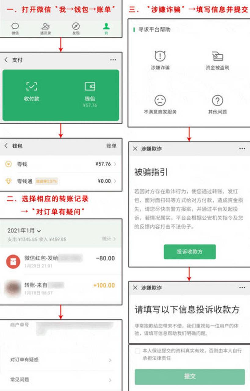 珠海最新怎么把微信的钱转到qq余额方法分析(最方便真实的珠海如何把微信的钱转到钱包里方法)