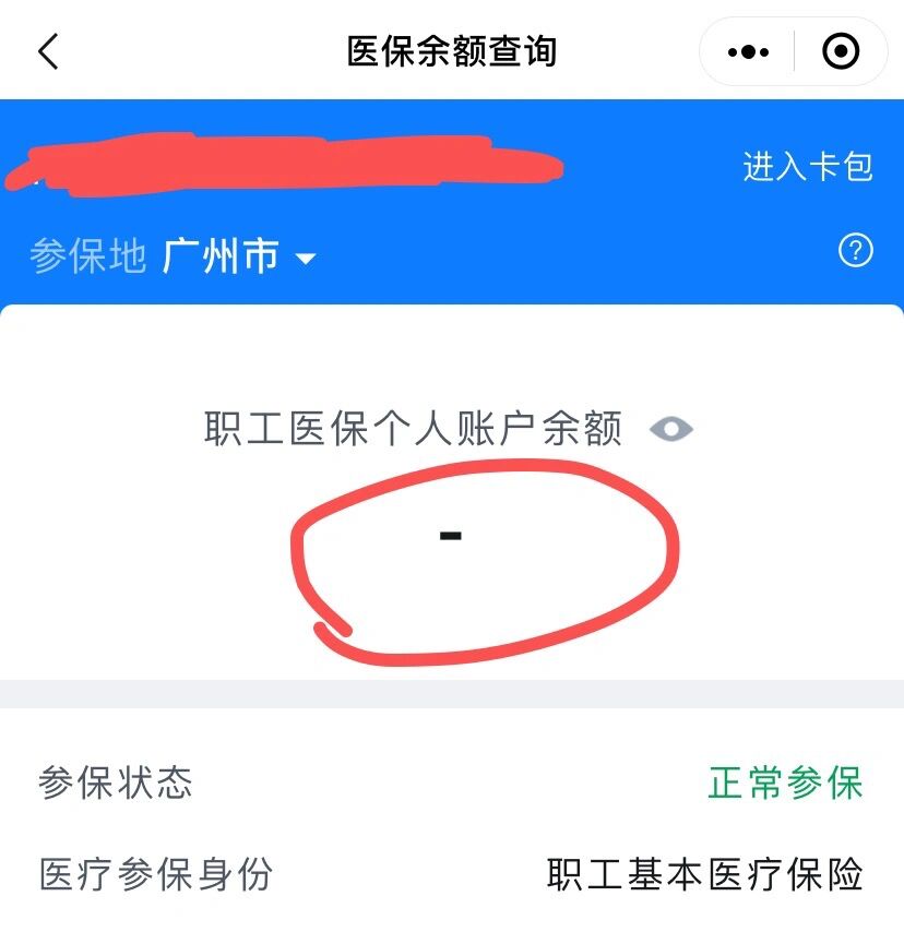 珠海最新医保卡有余额但刷不了方法分析(最方便真实的珠海医保卡有余额但刷不了怎么办,显示该人员未参保方法)