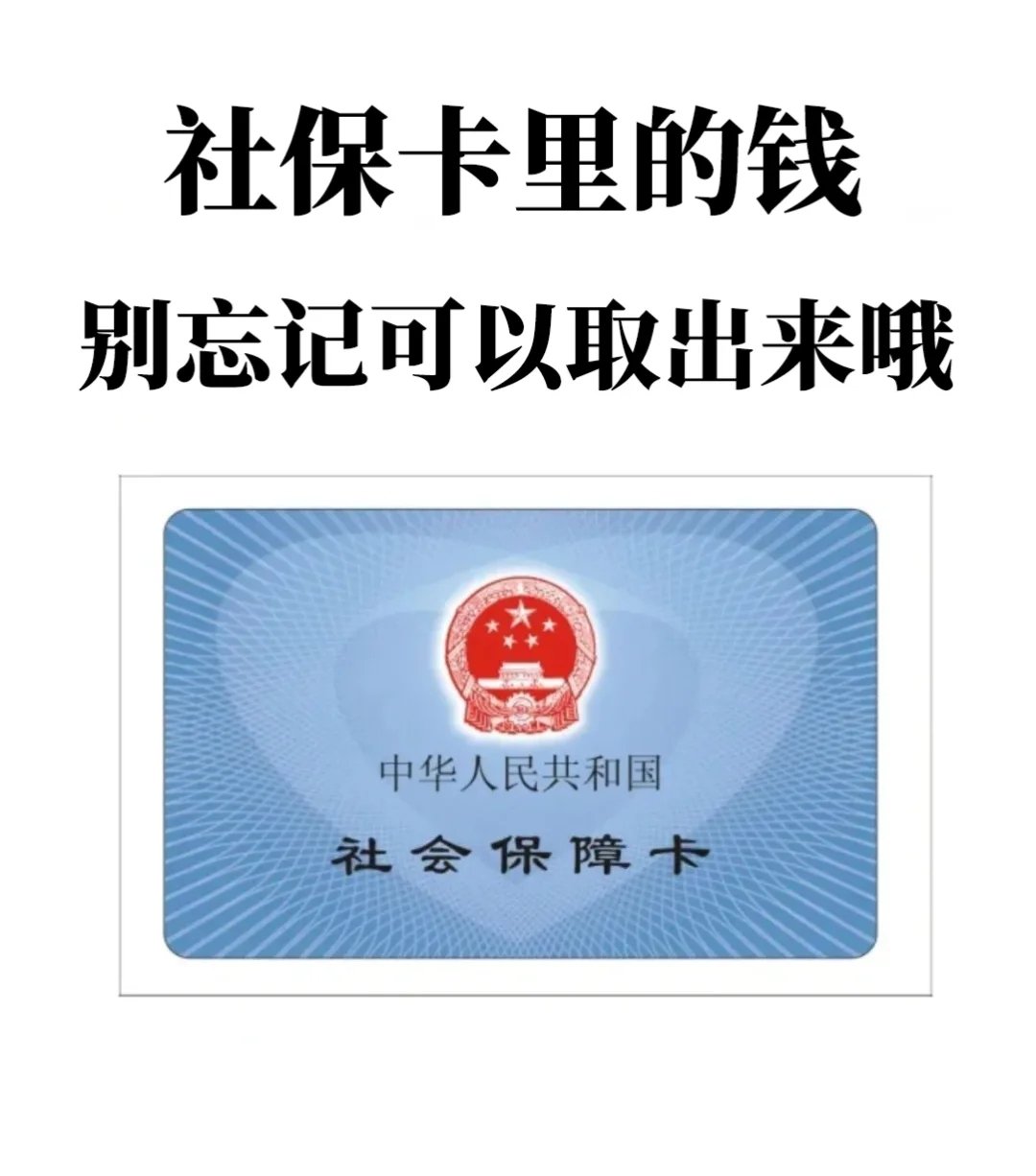 珠海最新医保卡里钱是我自己的钱吗方法分析(最方便真实的珠海医保卡里钱是我自己的钱吗怎么查方法)