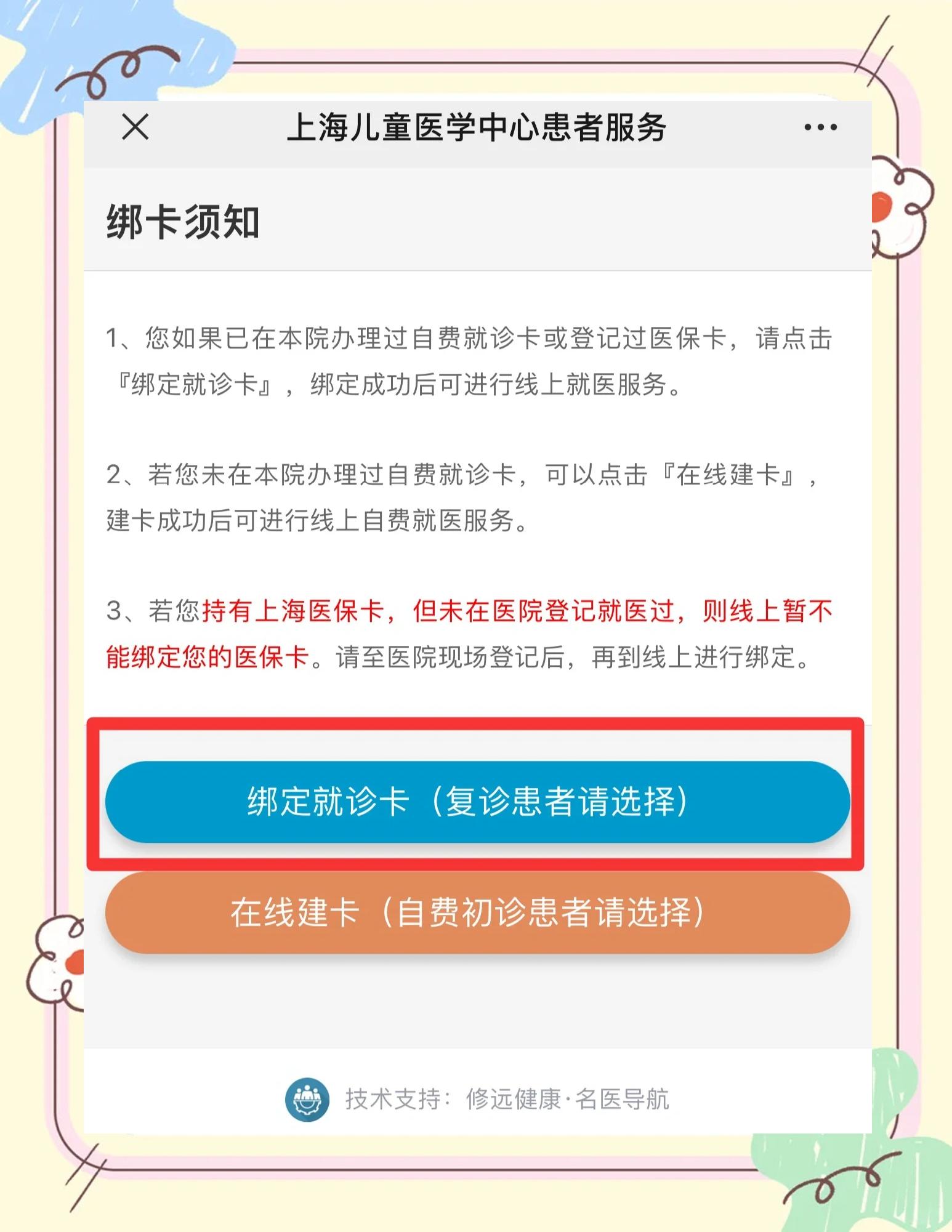 珠海最新医保卡怎么绑定家人共同消费方法分析(最方便真实的珠海医保卡怎么绑定家人共同消费安阳方法)