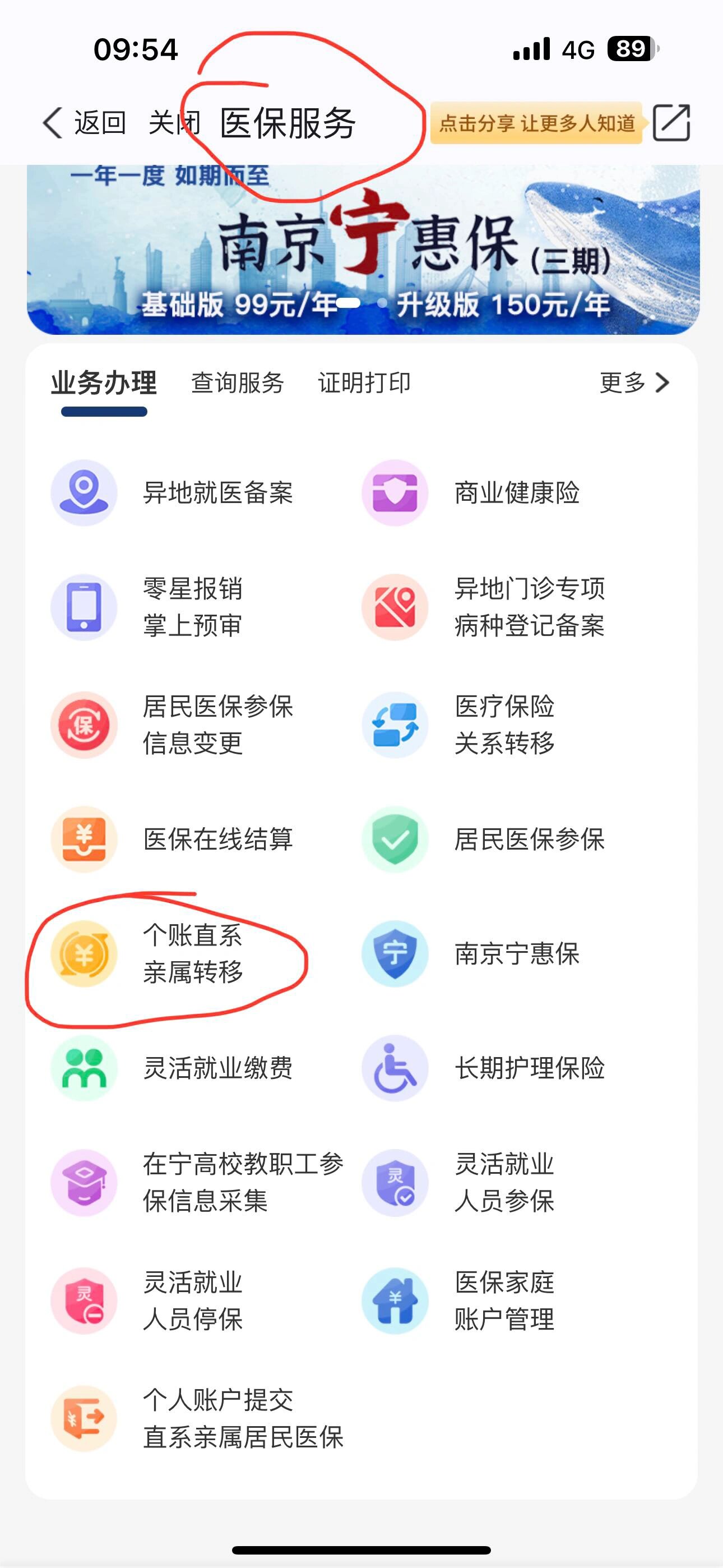 珠海最新怎么取出医保卡个人账户的钱方法分析(最方便真实的珠海怎么取出医保卡个人账户的钱呢方法)
