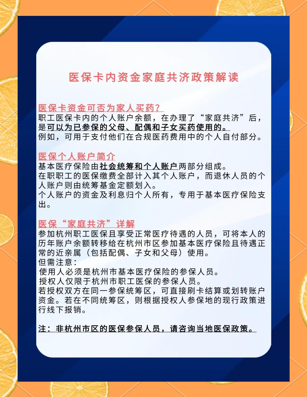 珠海最新去药店直接说套医保卡方法分析(最方便真实的珠海去药店直接说套医保卡可以吗方法)
