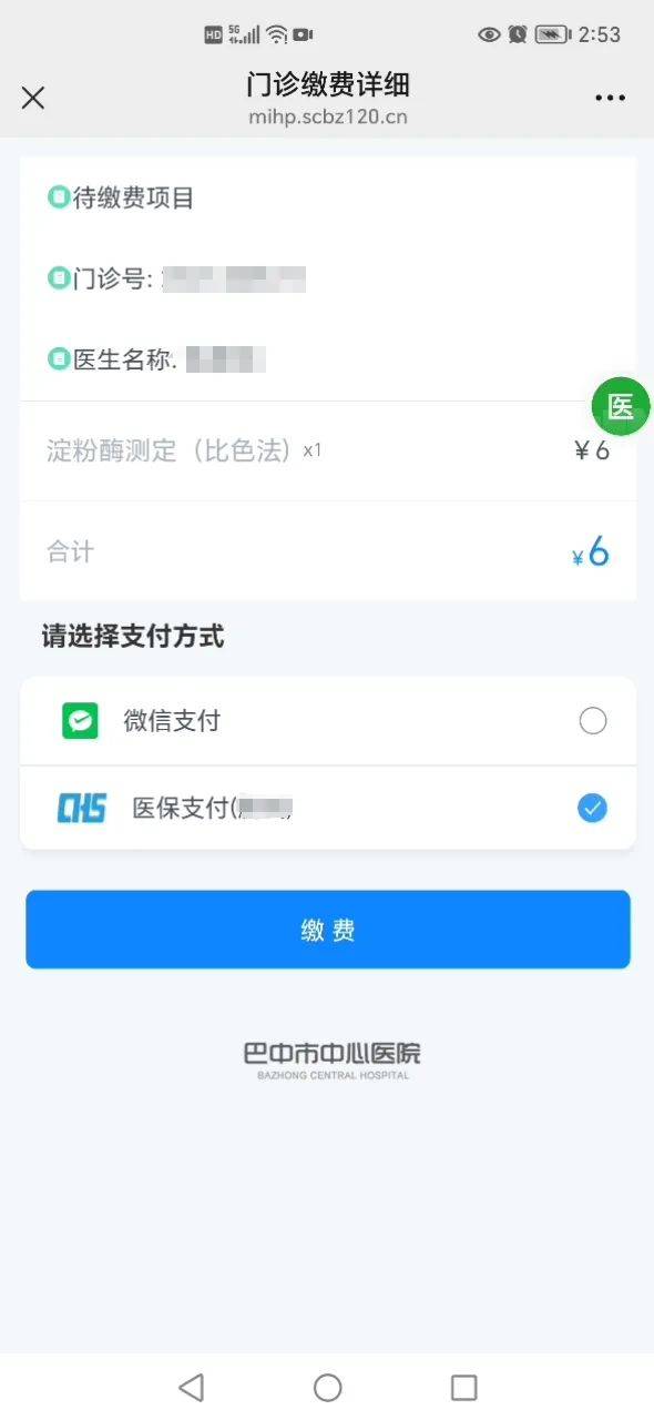 珠海最新医保卡能绑定微信转账吗方法分析(最方便真实的珠海医保卡能绑定微信转账吗怎么操作方法)
