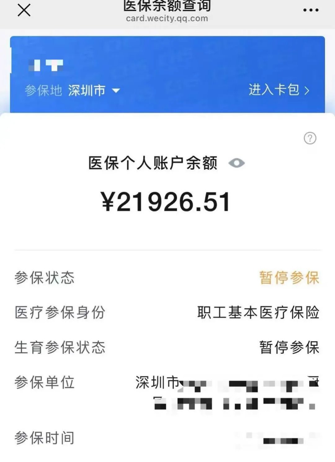 珠海最新医保卡里的余额可以转到外地吗方法分析(最方便真实的珠海医保卡里的钱可以转到外省吗方法)