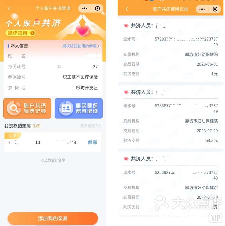 珠海最新医保卡里的钱如何提现到微信方法分析(最方便真实的珠海医保卡里的钱如何提现到微信里方法)