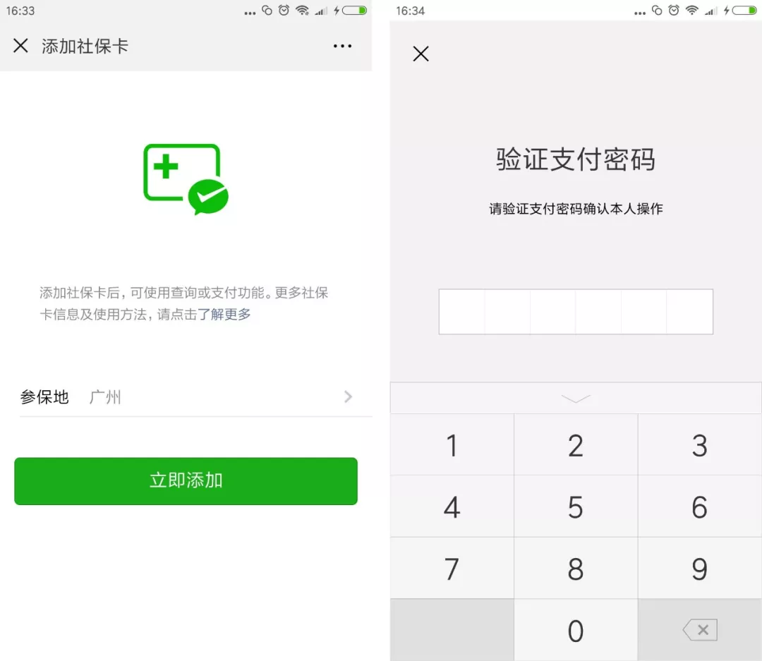 珠海最新广州医保套现中介加微信方法分析(最方便真实的珠海广州医保套现中介加微信可靠吗方法)