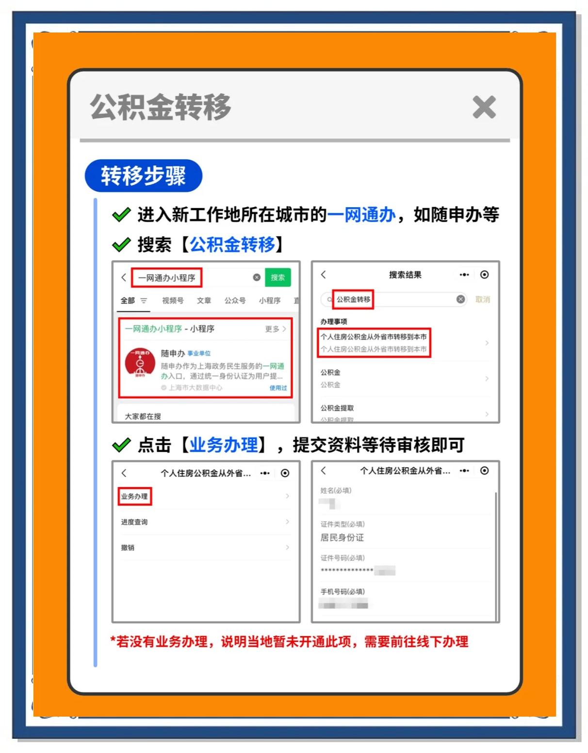 珠海最新医保卡换城市的钱怎么取出来方法分析(最方便真实的珠海换城市医保卡里的钱能取出来吗方法)