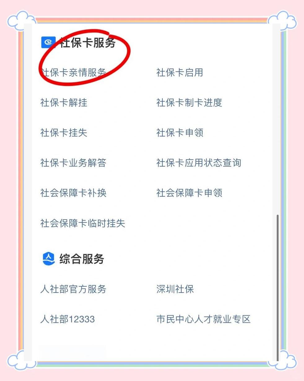 珠海最新医保卡怎样绑定银行卡才能取钱方法分析(最方便真实的珠海医保卡绑定银行卡流程方法)