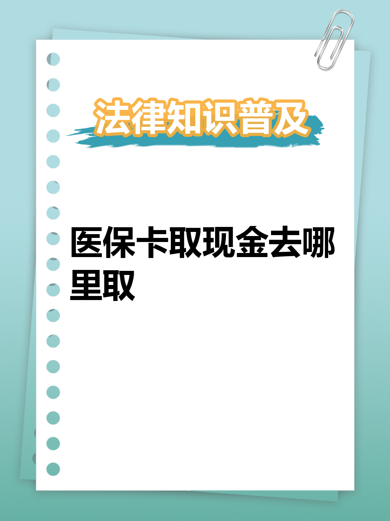 珠海最新急用钱医保卡套取联系方式方法分析(最方便真实的珠海急用钱套医保卡联系方式渠道方法)