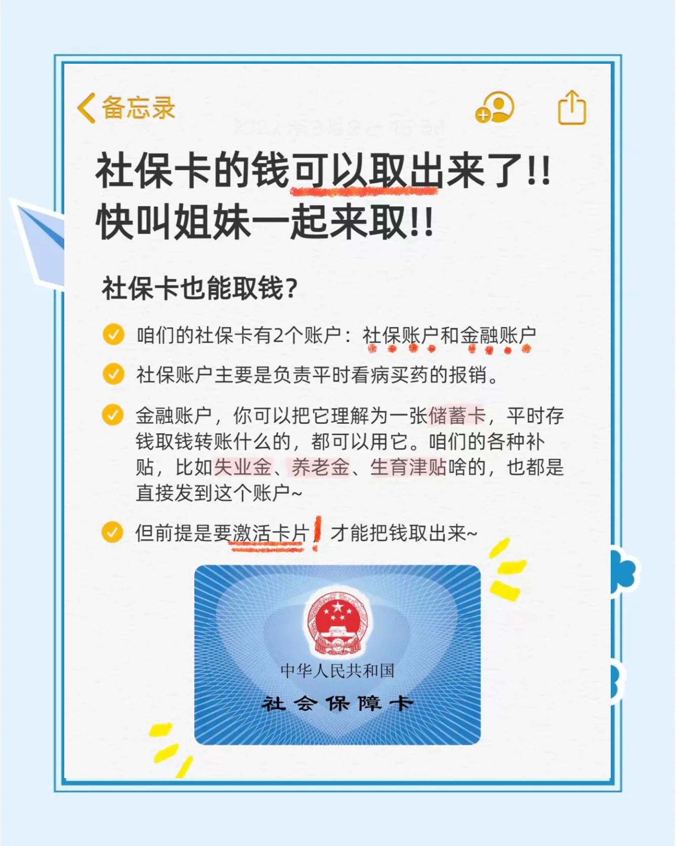 珠海最新怎么把医保卡的钱转到新的参保地方法分析(最方便真实的珠海怎么把医保卡的钱转到新的参保地去方法)