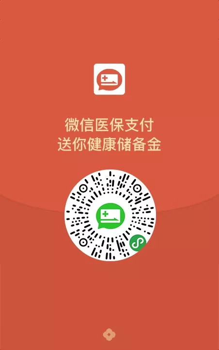 珠海最新谁有医保套现的微信号方法分析(最方便真实的珠海谁有医保套现的微信号呢方法)