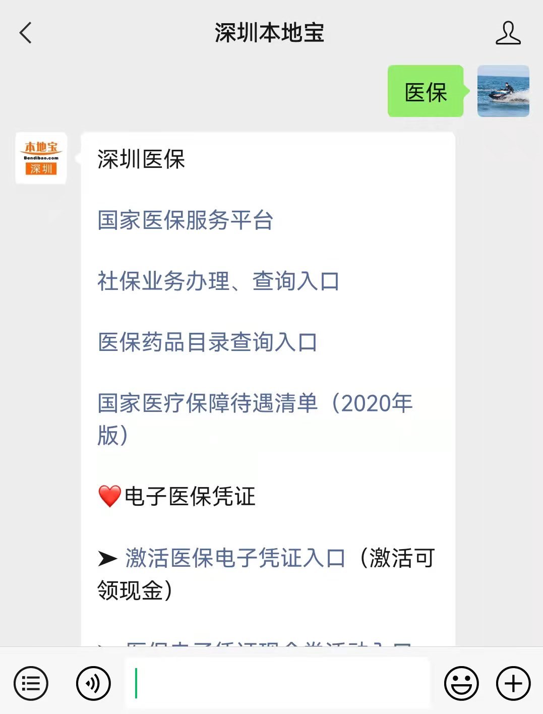 珠海最新深圳医保套现24小时微信方法分析(最方便真实的珠海深圳医保套现有电话联系方法)