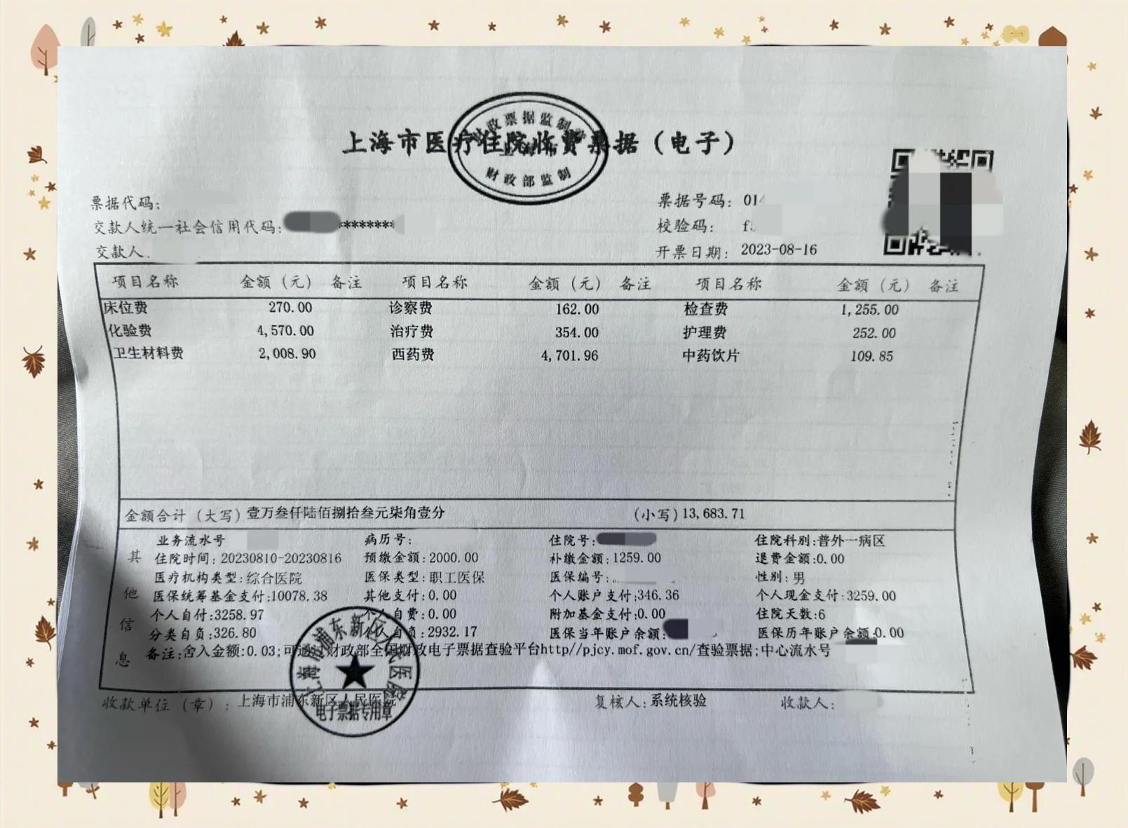 珠海最新医保现金报销多久到账方法分析(最方便真实的珠海医保报销现金支付什么意思方法)