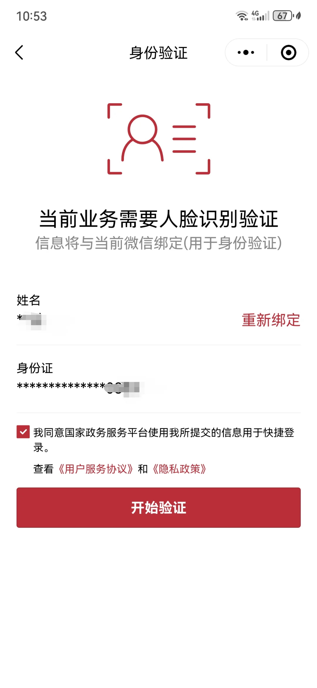 珠海最新医保卡如何绑定在微信上面方法分析(最方便真实的珠海医保卡如何绑定在微信上面支付方法)