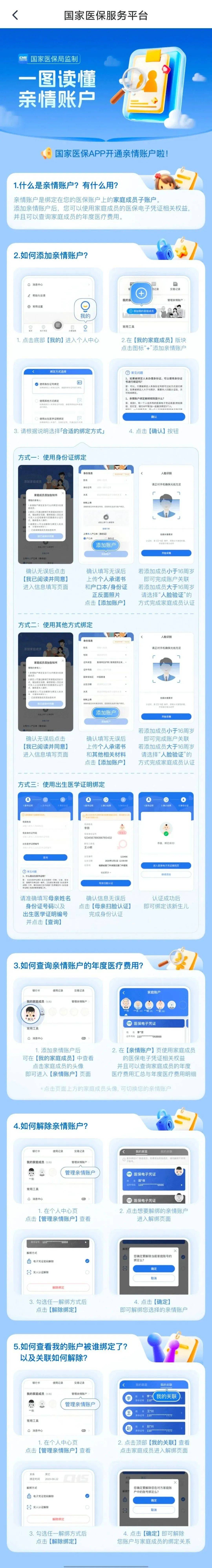珠海最新微信上怎么绑定孩子的电子医保卡方法分析(最方便真实的珠海微信上怎么绑定孩子的电子医保卡号方法)