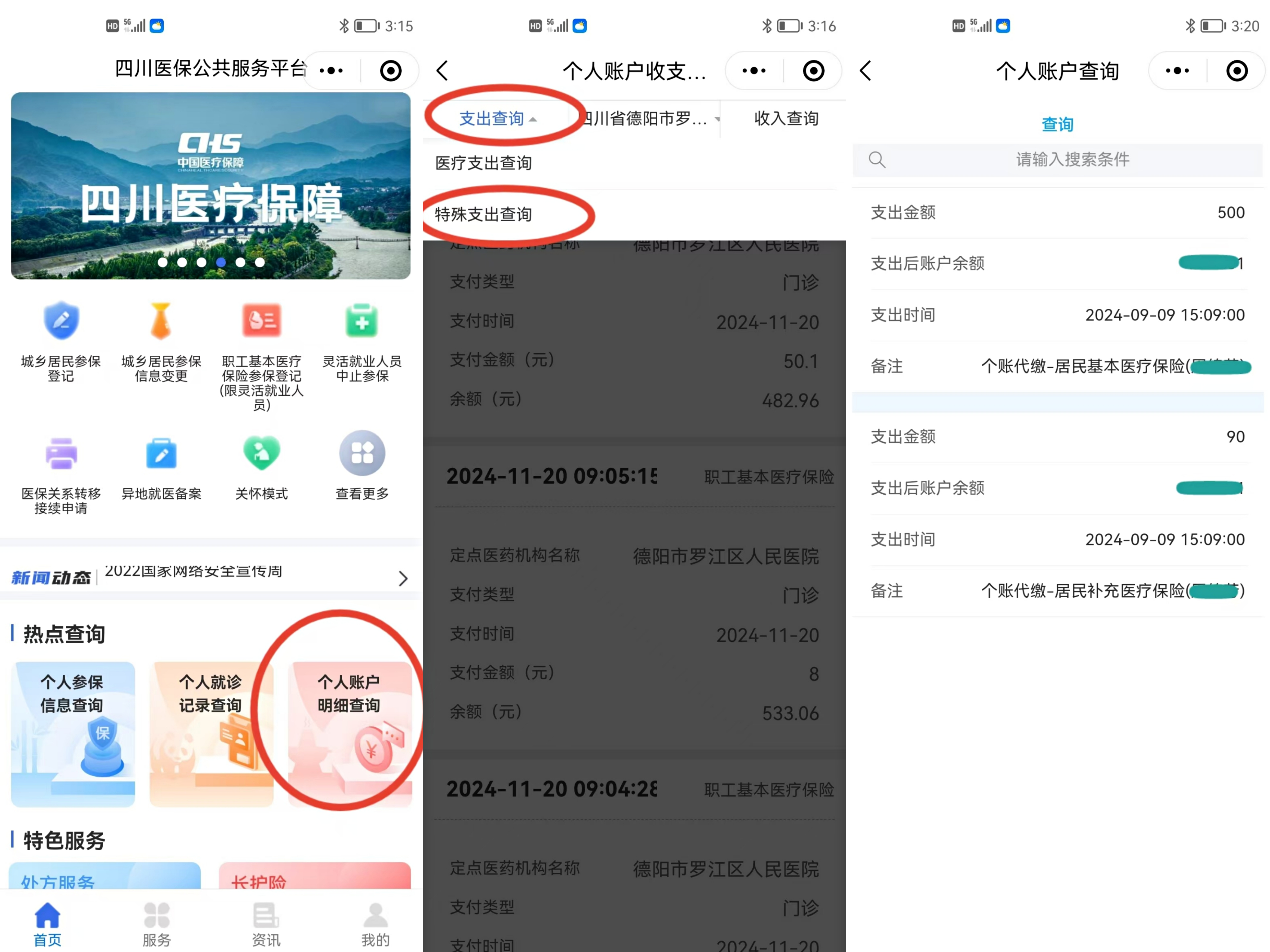 珠海最新医保个人账户怎么取出来方法分析(最方便真实的珠海医疗保险个人账户怎么取出来方法)