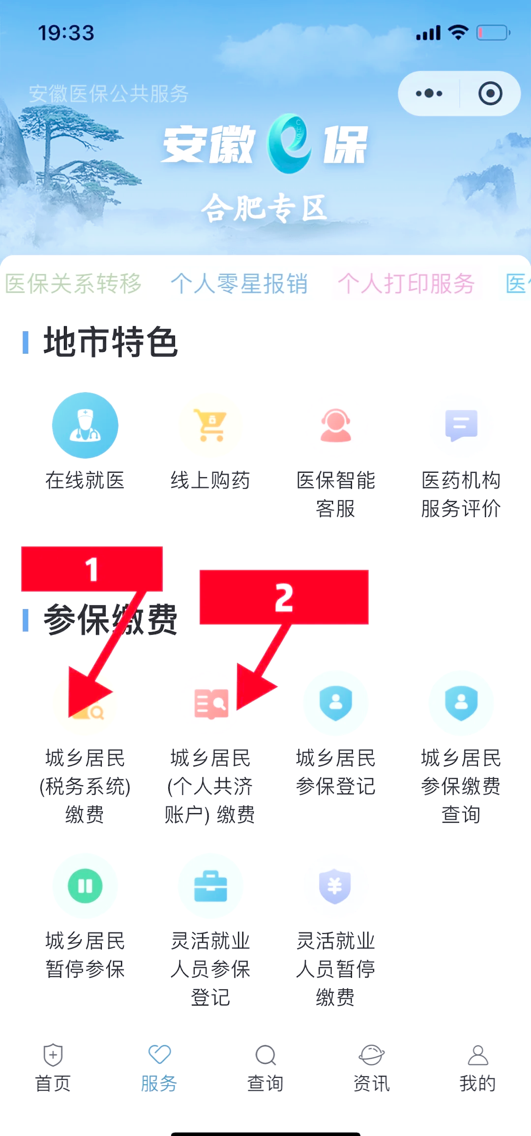珠海最新医保余额怎么套出来方法分析(最方便真实的珠海医保余额怎么套出来用方法)