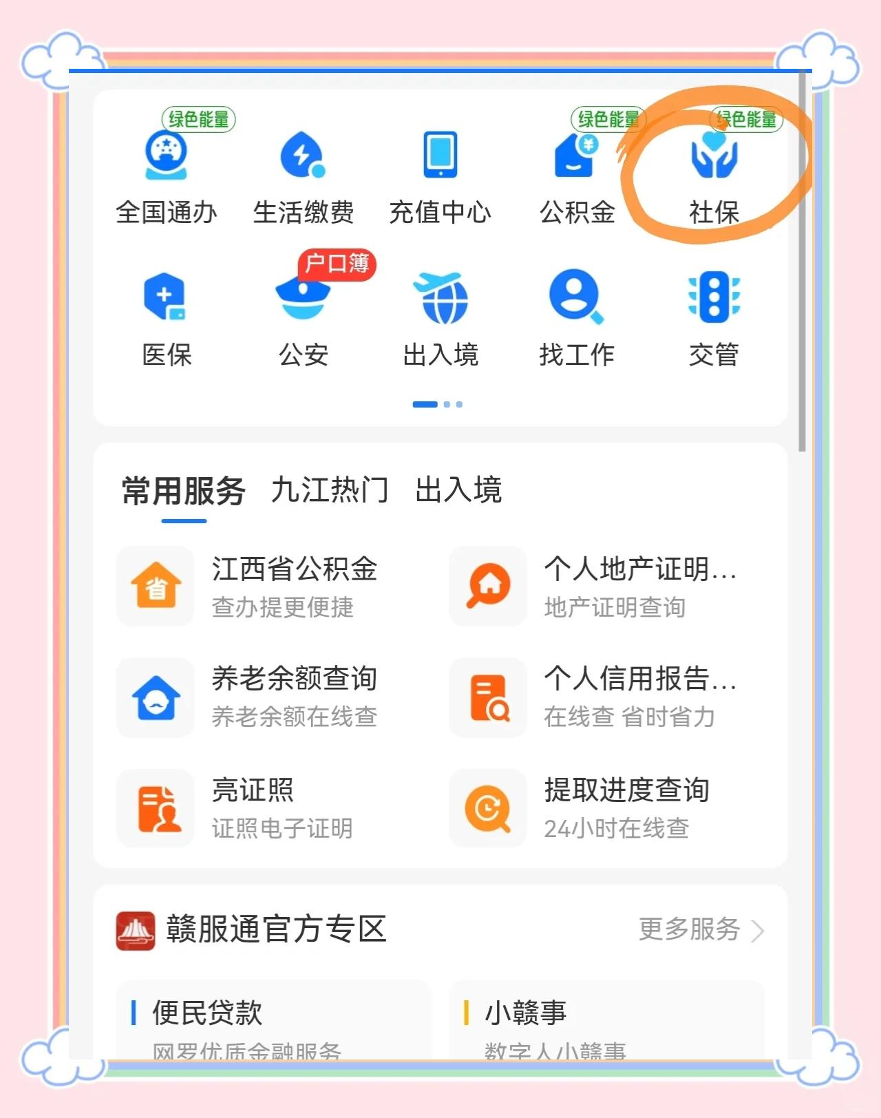 珠海最新微信怎么绑定医保卡步骤方法分析(最方便真实的珠海微信怎么绑定医保卡步骤图方法)