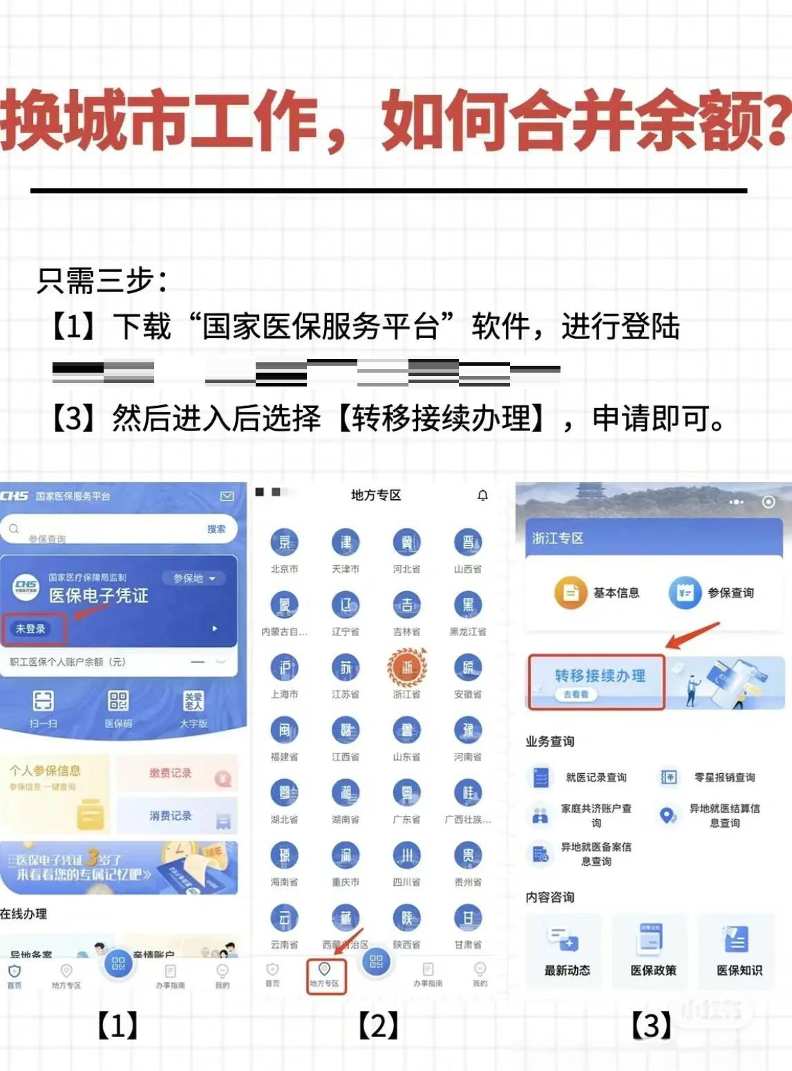 珠海最新医保卡取钱最简单方法方法分析(最方便真实的珠海医保卡取钱最简单方法用支付宝查询方法)