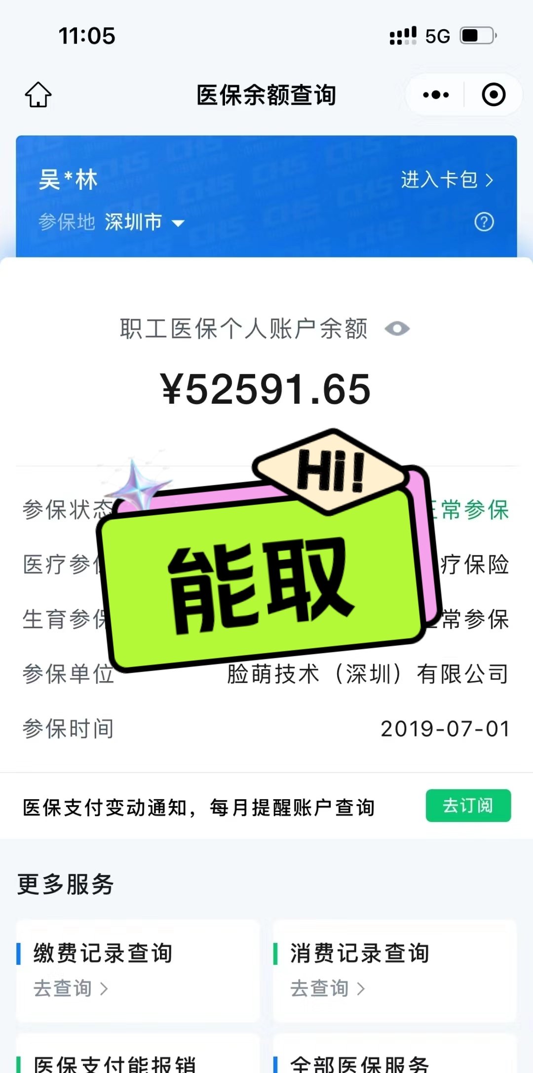 珠海最新医保卡取钱最简单方法方法分析(最方便真实的珠海医保卡取钱最简单方法用支付宝查询方法)