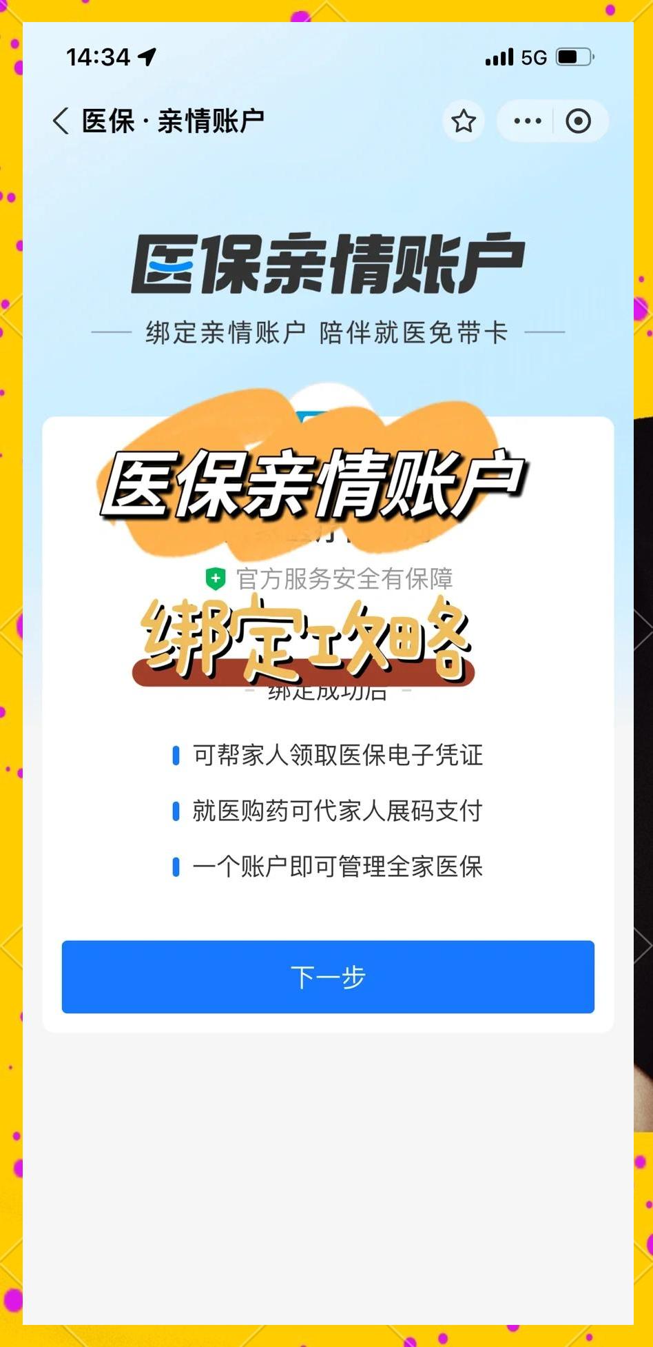 珠海最新医保怎么绑卡提现方法分析(最方便真实的珠海怎样把医保卡的钱提取到微信方法)