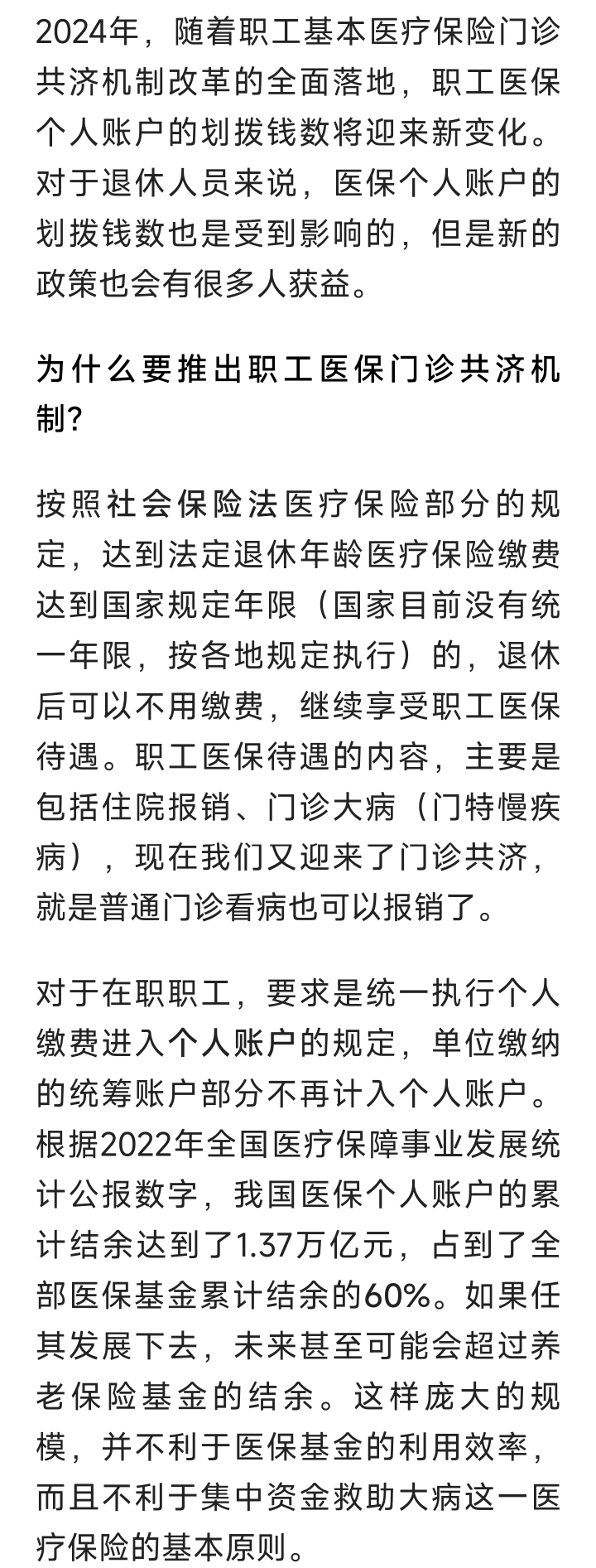 珠海最新2024医保个人账户取现方法分析(最方便真实的珠海医保个人资金提取方法)