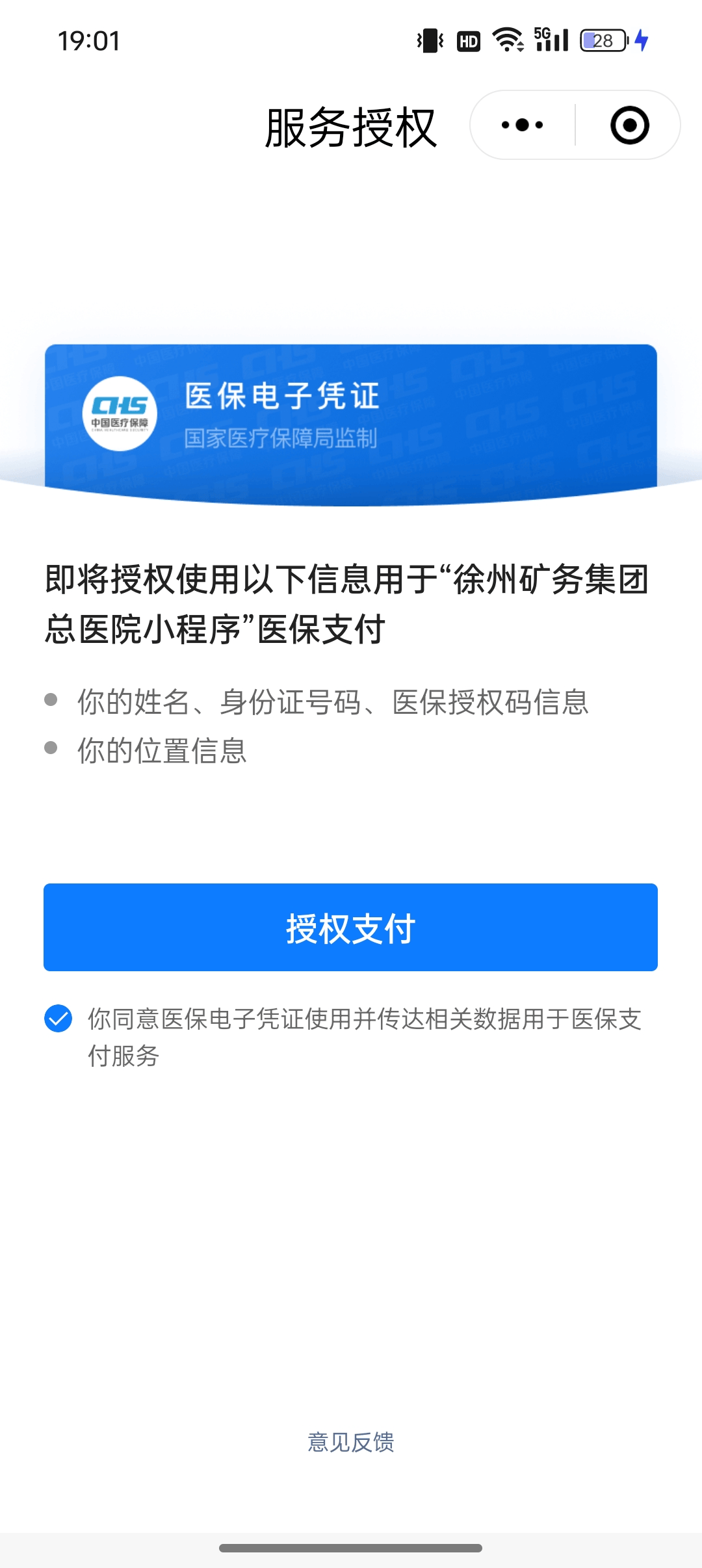 珠海最新医保卡绑定微信提现可以用吗方法分析(最方便真实的珠海医保卡绑微信上能提出来钱怎么回事呀方法)