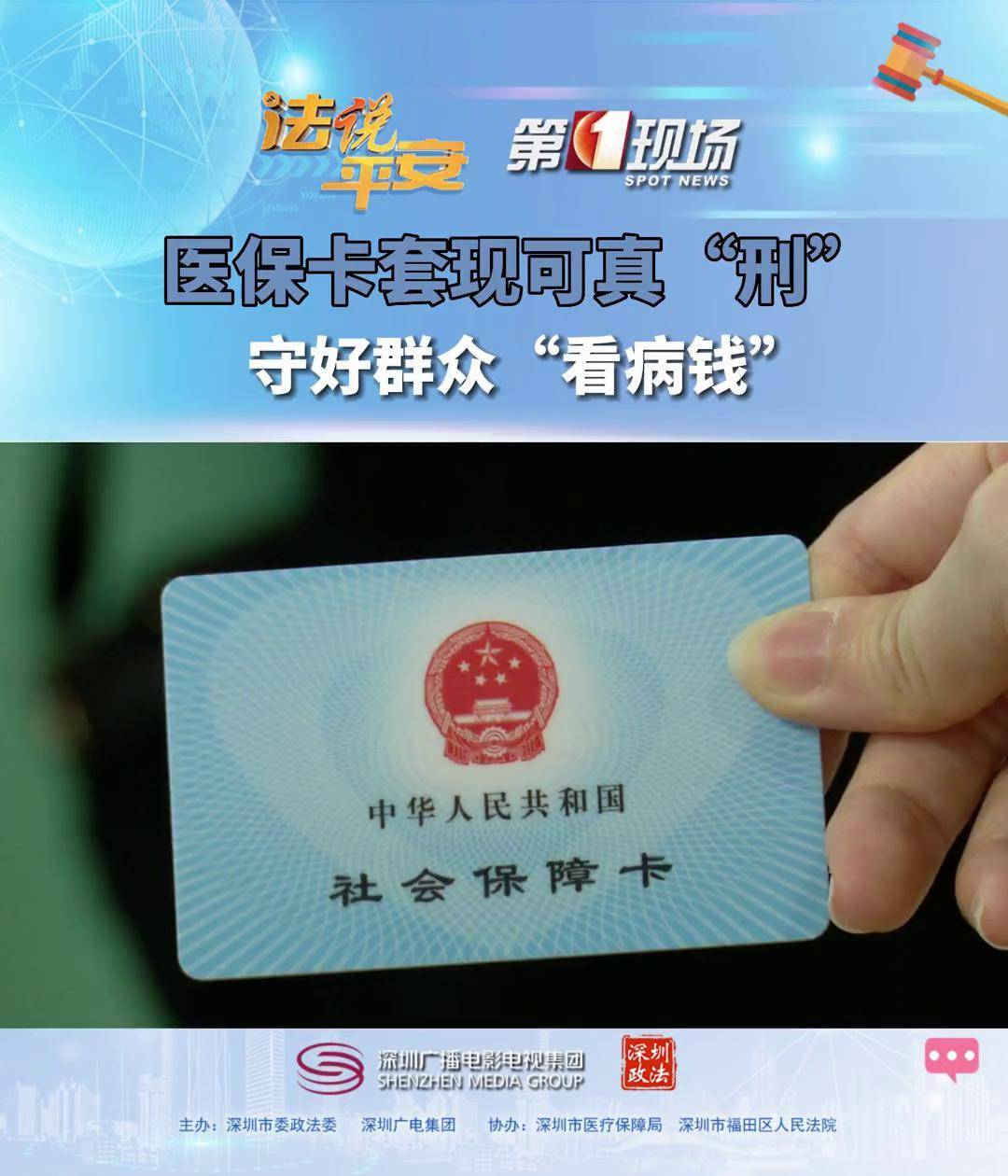 珠海最新医保卡可以套现微信方法分析(最方便真实的珠海医保卡可以套现微信吗方法)