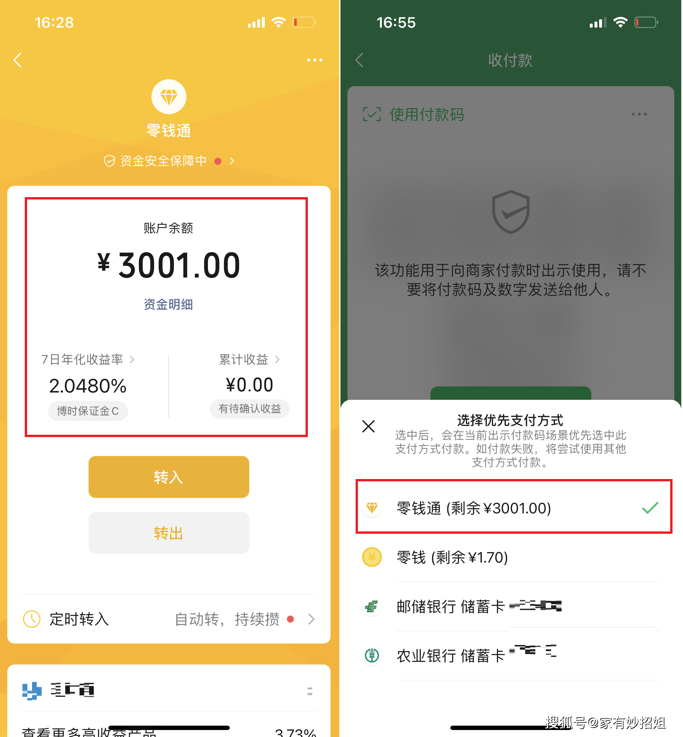 珠海最新微信余额怎么转到别人的银行卡里方法分析(最方便真实的珠海微信余额怎么向别人银行卡转账方法)