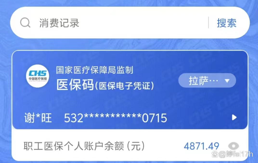 珠海最新医保卡余额能取出来吗方法分析(最方便真实的珠海东莞医保卡余额能取出来吗方法)