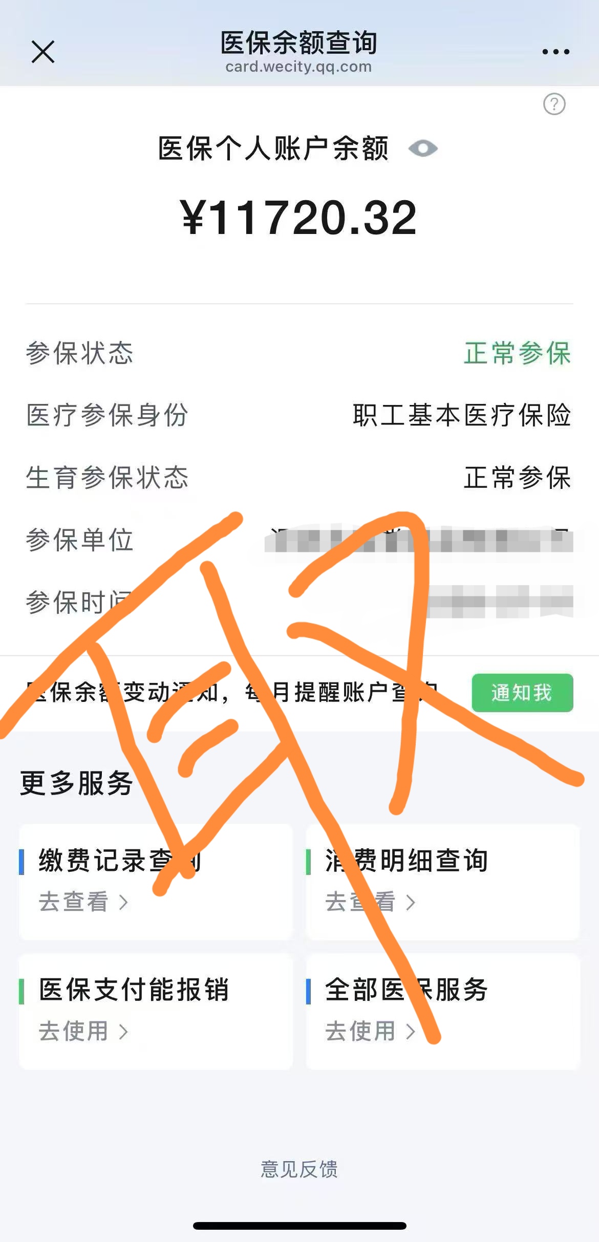 珠海最新怎么在手机上取医保卡的钱呢方法分析(最方便真实的珠海怎么在手机上取医保卡的钱呢
方法)