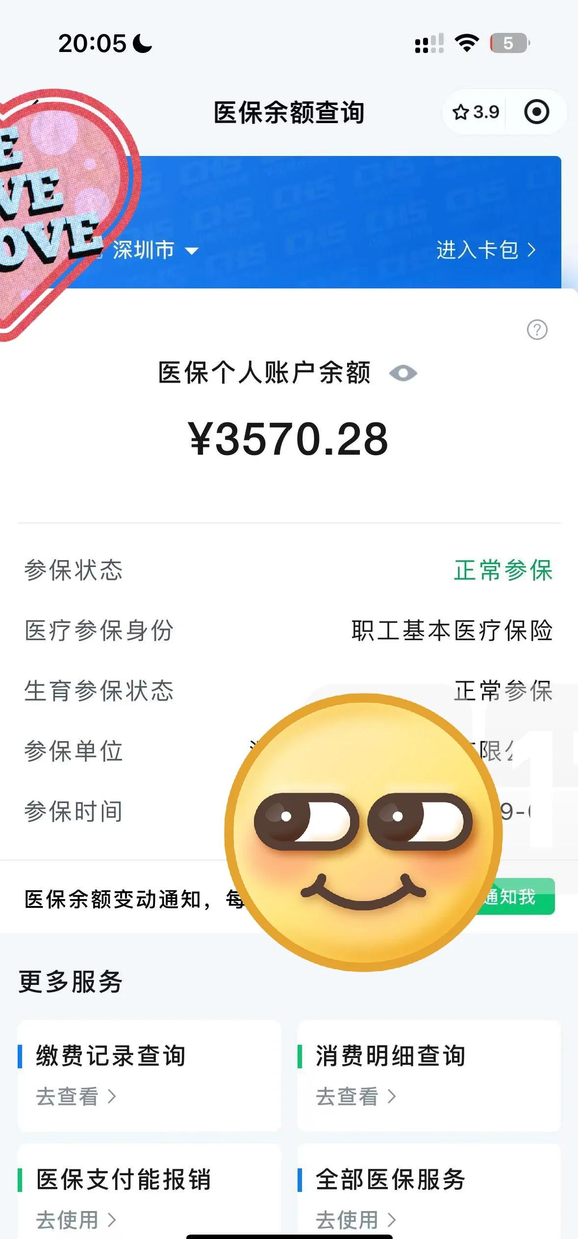 珠海最新医保卡如何提现现金方法分析(最方便真实的珠海医保卡如何提现现金到银行卡方法)