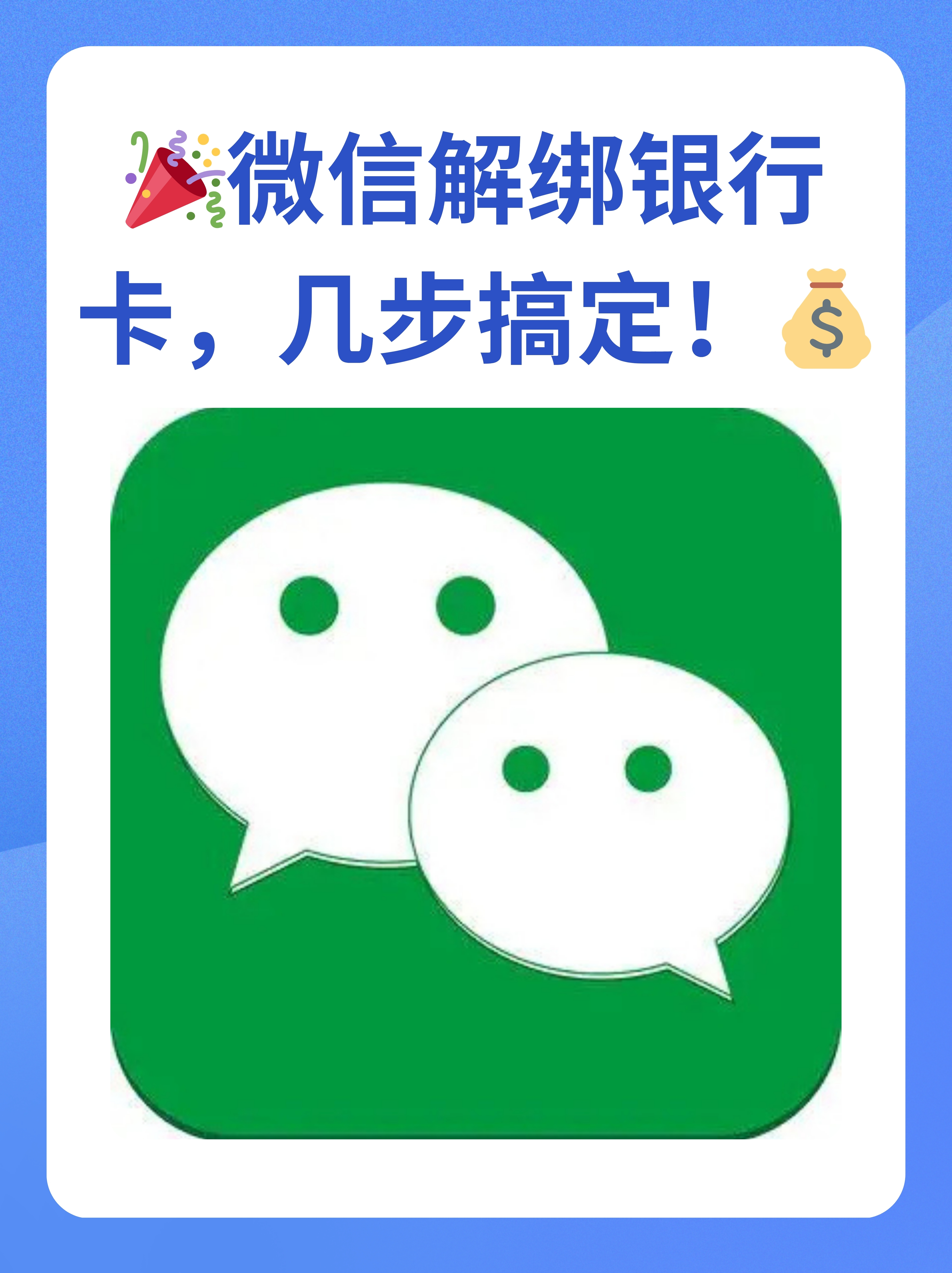 珠海最新怎么将医保卡绑在微信方法分析(最方便真实的珠海医保卡如何绑定微信?方法)