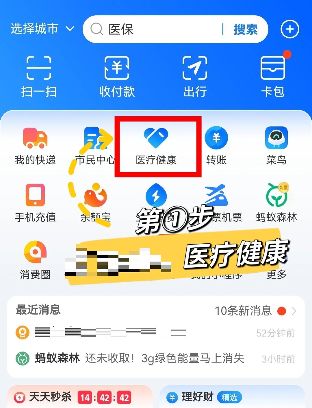 珠海最新个人医保卡余额查询方法分析(最方便真实的珠海个人医保卡余额查询方法方法)