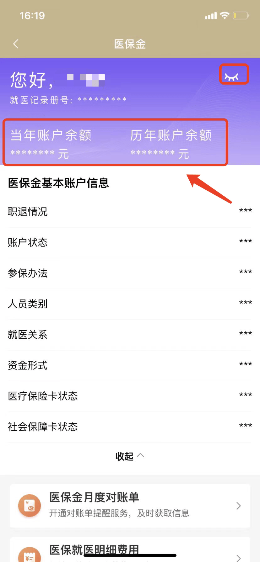 珠海最新医保卡的钱怎么微信提取方法分析(最方便真实的珠海医保卡怎么在微信提现方法)