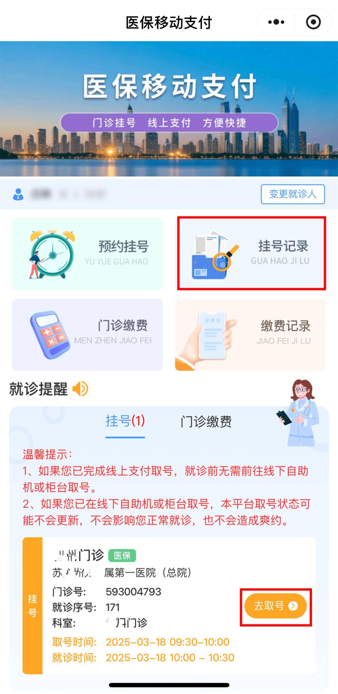 珠海最新医保提取24小时微信方法分析(最方便真实的珠海急用钱24小时套医保卡方法)