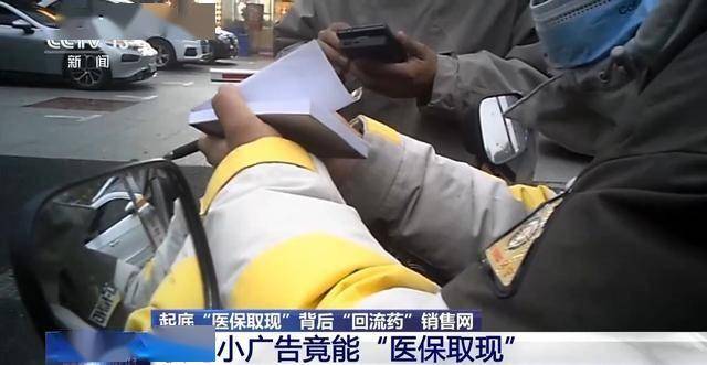 珠海最新医保套现24小时微信已停保方法分析(最方便真实的珠海医保套现24小时微信已停保什么意思方法)