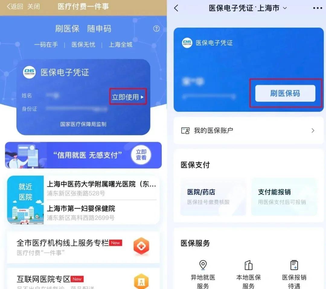 珠海最新医保卡的钱可以绑定微信方法分析(最方便真实的珠海医保卡能绑定微信和支付宝吗方法)