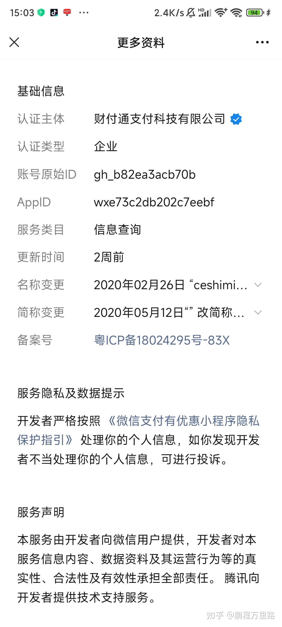 珠海最新爱聊怎么绑定微信提现方法分析(最方便真实的珠海爱聊怎么用方法)
